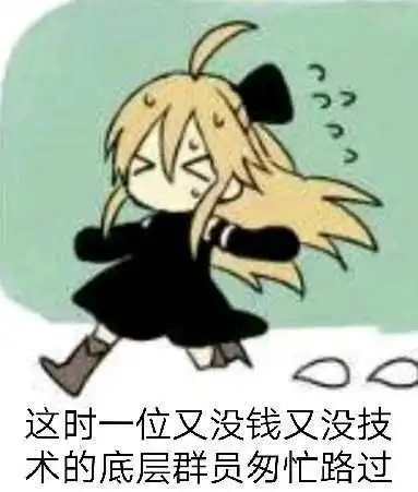 搞笑动漫表情包搞笑