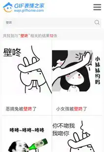 壁咚表情包素描怕了吗