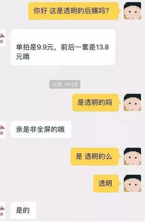  奇葩客服的日常,皮的你猝不及防哈哈哈见识到了什么是包邮鬼才