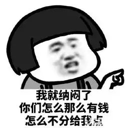 钞票图片表情包抖音