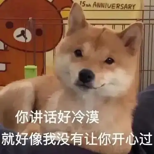  表情包我没对象怎么了我骄傲了吗