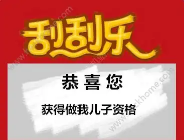  抖音刮刮乐套路表情包下载抖音刮刮乐套路表情包图片下载v1.0嗨客手机站