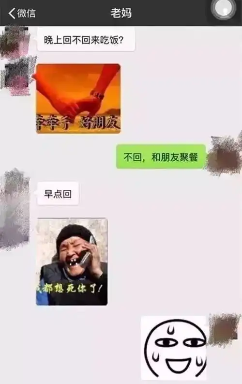  不要和爸妈发表情包了你会输的很惨,真心的,哈哈哈