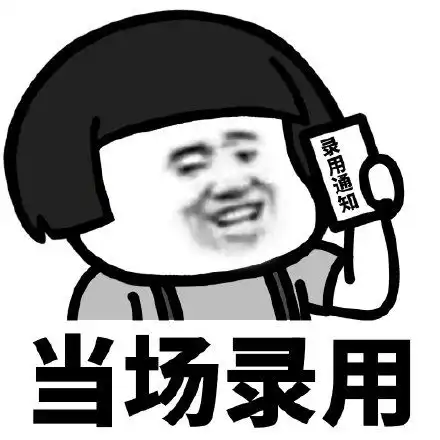  超实用的当场表情包