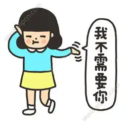  光棍节表白表情包下载光棍节表白表情包软件下载v1.0下载清风安卓软件网