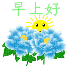  微信早晨好图片,九月早晨表情动图