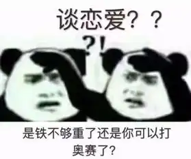  经常健身的人能单身到什么地步