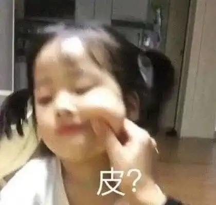  热门表情包大合集丨听我狡辩