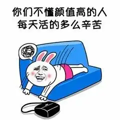  自恋搞笑表情包无论怎么拍都不会丑心好烦表情包高清无水印版免费下载xp系统之家