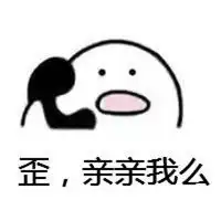  呲溜你一口表情包微信头像图片大全