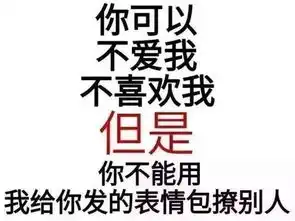  三八节撩汉撩妹必备表情包,终于不怕冷场了