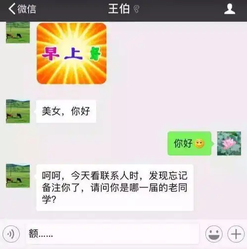  微信头像多重要换了它我的微信再也没有响过