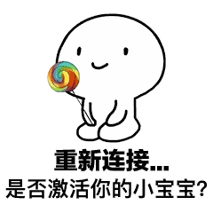  你已经超过一小时没有理你的小宝宝了表情包下载乐游网游戏下载