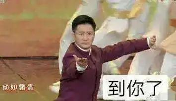  央视春晚十大亮点岳云鹏实力挽救口误,吴京被做成表情包太搞笑初中语文教参昨天