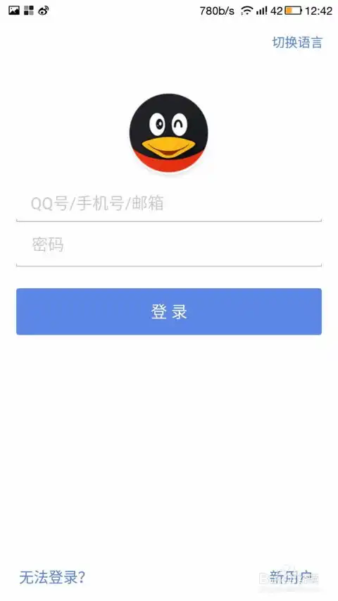  qq里如何拥有一个不一样的表情手机软件