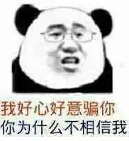  熊猫头表情包i你们都不用喂猪吗