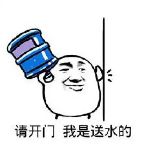 姿态表情包动态图送水