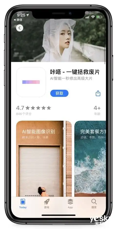  手机晚报苹果公布28款优秀app,微信更新朋友圈表情包回复功能
