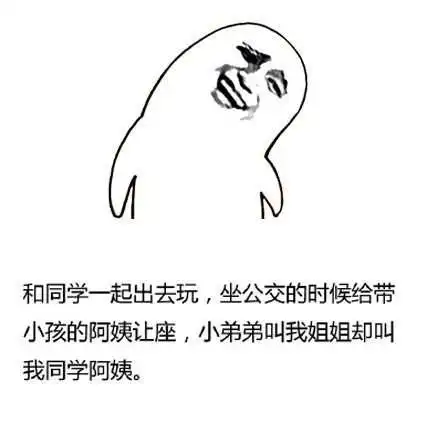  抖音外表长得显小蘑菇头无水印表情包