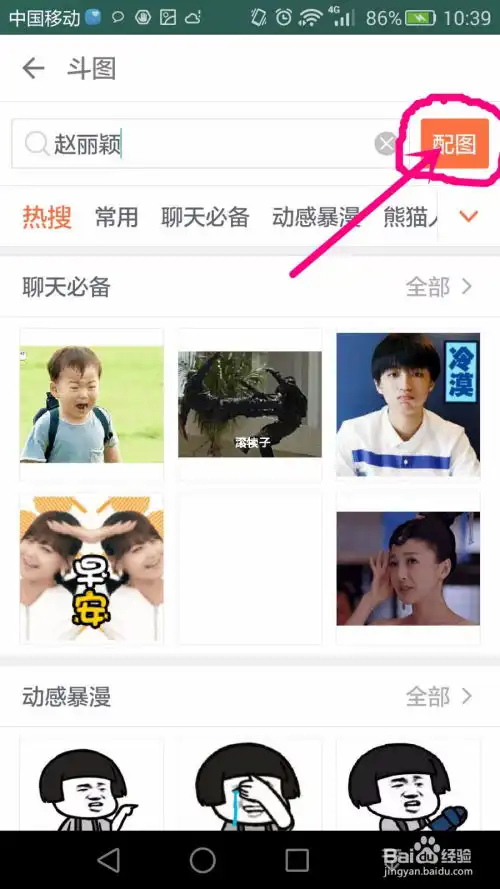 表情包软件下载圈内