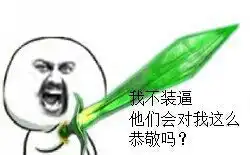  这种表情是哪里制作的哪里可以下载