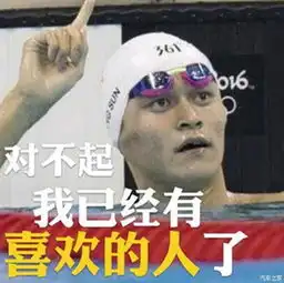 撩男神表情包比速t5