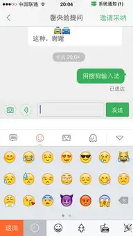  求最近流行的,用iphone输入法表情组成的情景,比如