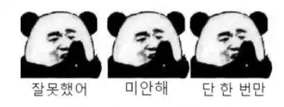  没有这些韩语表情包,还好意思斗图啊