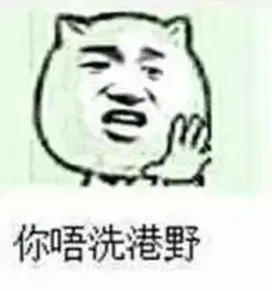  哒啵吸