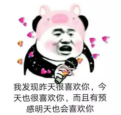  撩小姐姐的表情包,让聊天变甜