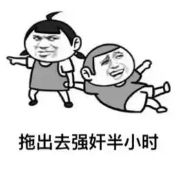  表情包丨群里的妹子,我爱你们