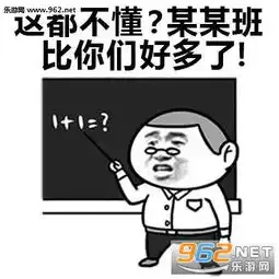  门外的班主任表情包合集班主任语录表情包无水印大全下载高清无水印乐游网游戏下载