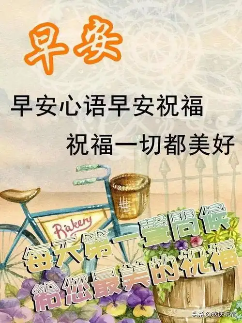  2月25日暖心早上好图片表情祝福语录,早安祝福语美图
