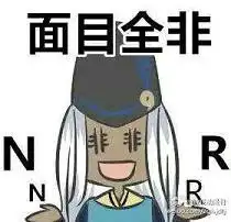  阴阳师晴明表情包