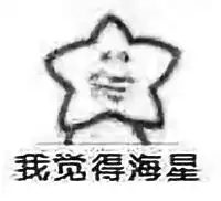 九月,小学生终于开学了,我们二刺螈宅要出来活动了