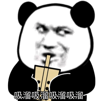  有内鬼,马上收表情包