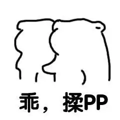 乖表情包的意思表情包