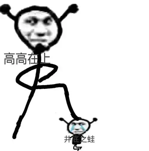  沙雕表情包祝你永远单身