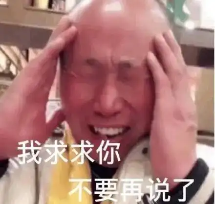  表情包高飞系列