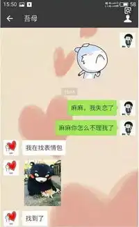  当父母学会用表情包后,我甘拜下风