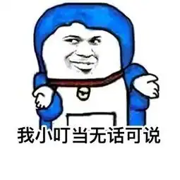 无语言表情包毁掉