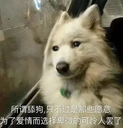 旺仔牛奶表情包花束舔狗