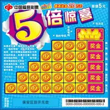 好运十倍姊妹5倍惊喜山东上市