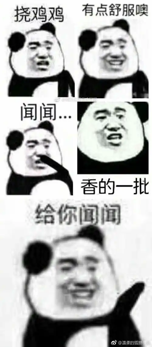 妹妹动漫图表情包表情