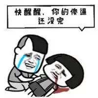  打一耳光醒醒表情包微信头像图片大全