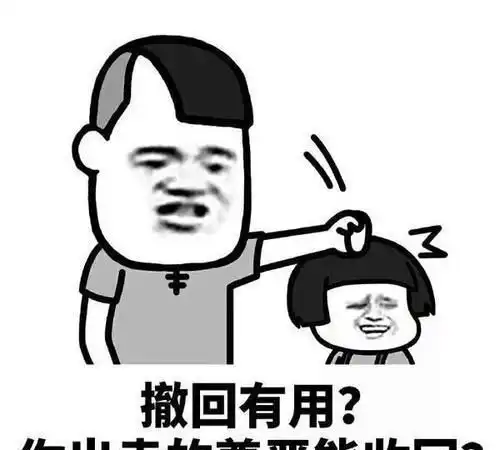五一表情包搞笑一夜新娘