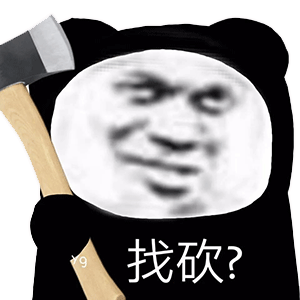 表情包沙雕表情包27张