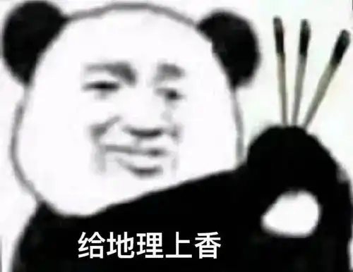  高考表情包考的全会蒙的全对