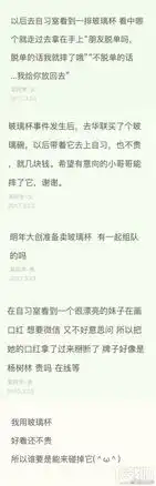  川大玻璃杯事件什么意思川大玻璃杯事件详情回顾
