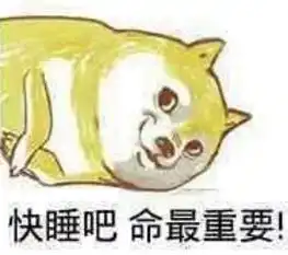  别再熬夜了,身体真的不会和你开玩笑